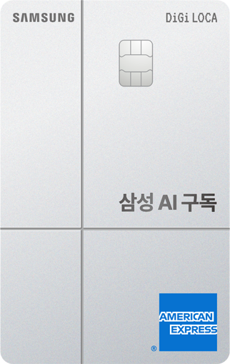 삼성 구독엔 로카 (롯데카드)